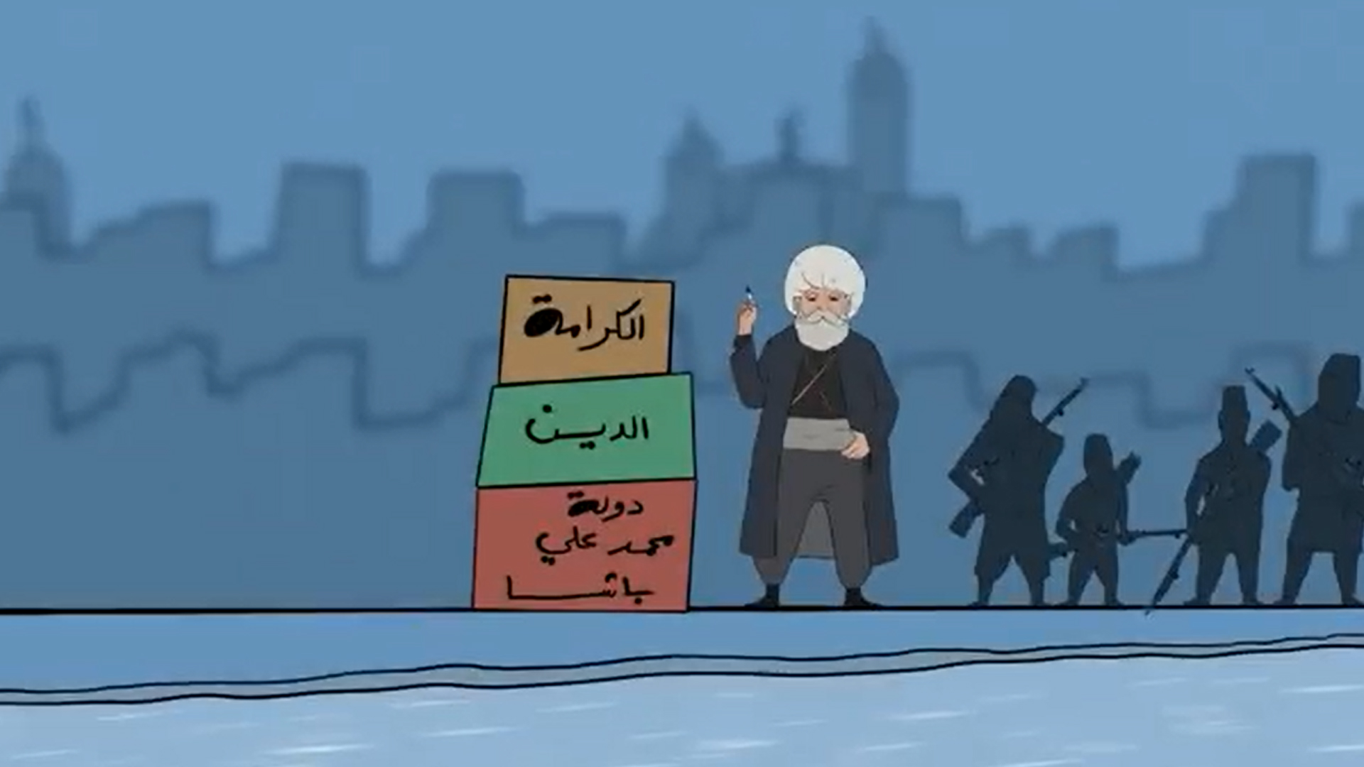 الحضارات والأمم _ قصة محمد علي باشا وحكم مصر برسوم كرتونية